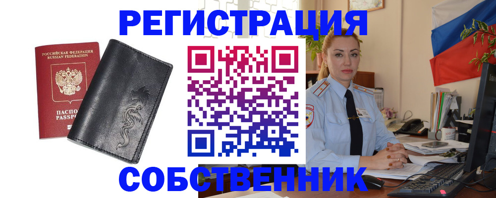 прописка в Канске